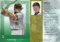 19 [レギュラーカード] ： 中井大介