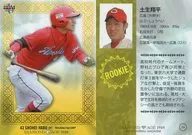 24 [Regular Card] : Shohei Habu
