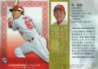 25[常規卡]:丸佳浩