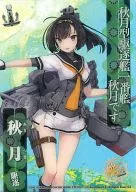 146 [Normal] : Akizuki