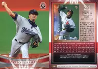 139 [Regular Card] : Hayato Terahara