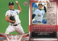 190 [Regular Card] : Yoshihisa Naruse