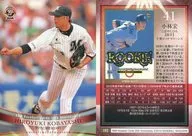 192 [tarjeta regular] : Hiroshi Kobayashi