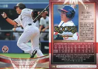 194 [tarjeta regular] : Sukehito Iguchi