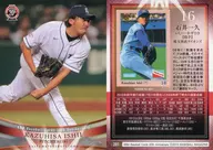 201 [Regular Card] : Kazuhisa Ishii