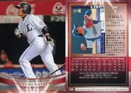 205 [tarjeta regular] : Yasuyuki Kataoka