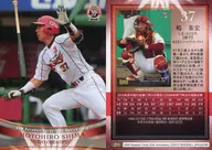 211 [tarjeta regular] : Motohiro Shima