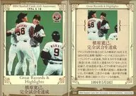 226[常规卡]:槙原宽己完成完全比赛