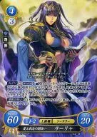 B01-080SR : サーリャ, o Anjo do Amor e da Devoção