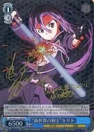 SAO/SE23-T14SP [SP] : (Holo) "Swordsman of the World of Guns" Kirito (Yoshitsugu Matsuoka Gold hot stamping with signature)