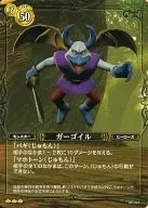 06-023 Rare : Gargoyle