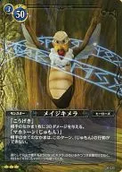 06-025 Rare : Mage Chimera