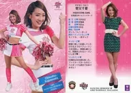華20[常規卡]:菅又千夏(平行版)