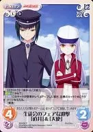 AB-052[C]:学生会的公平拦截&