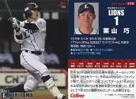 113[レギュラーカード]：栗山巧