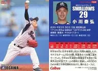 166[レギュラーカード]：小川泰弘