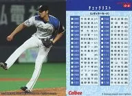 C-5 [Checklist] : Shohei Ohtani