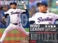 WL-12 [tarjeta WINS LEADER] : Masanori Ishikawa