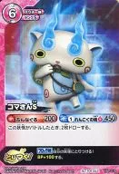 YWP-016：コマさんS