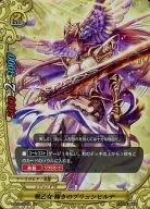 H-BT02/0039[三分熟]:戰乙女光輝的布魯恩希爾德(三分熟款式)