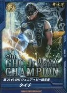 BT14 015 [RR] : [código no garantizado] Taichi Ishikari