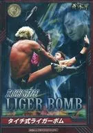 BT14-064 [RR] : [No Code Guarantee] Taichi Ishikari Reiger bomb
