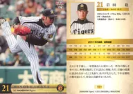 T011 [Regular Card] : Minoru Iwata