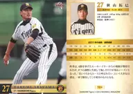 T014 [Regular Card] : Takumi Akiyama