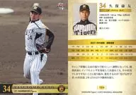 T018 [Regular Card] : Yasutomo Kubo