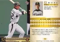 T039[标准卡]:原口文仁