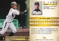 T046 [Regular Card] : Hiroki Kamihon