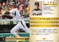 T047[常规卡]:平野惠一
