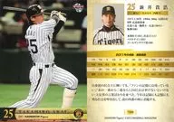 T048[常規卡]:新井貴浩