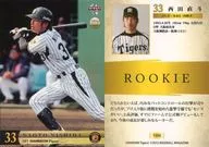 T050 [レギュラーカード] ： 西田直斗