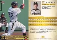 T052[常規卡]:原野將志