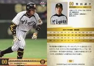 T057 [tarjeta regular] : Kōhei Shibata
