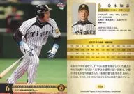 T058 [Regular Card] : Tomonori Kanemoto