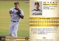 T065[常規卡]:甲斐雄平
