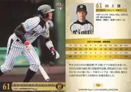 T067[普通卡]:田上建一