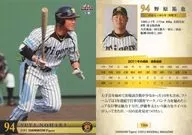 T068[常規卡]:原野佑也