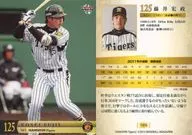 T076[标准卡]:藤井宏政