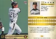 T078[常规卡]:黑田祐辅