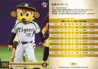 T079[普通卡]:特拉基