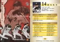 T083 [レギュラーカード] ： 能見篤史