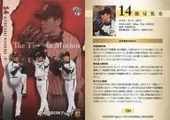 T084 [Regular Card] : Atsushi Nomi