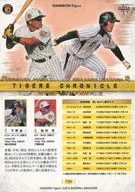 T103 [レギュラーカード] ： 和田豊＆平野恵一