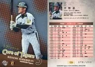 T113[标准卡]:平野惠一(平行版)(/200)