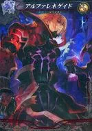 魔種3-010V[VR]：アルファレネゲイド