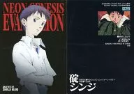 GR22:碇真治