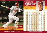 036[常規卡]:松井稼頭央